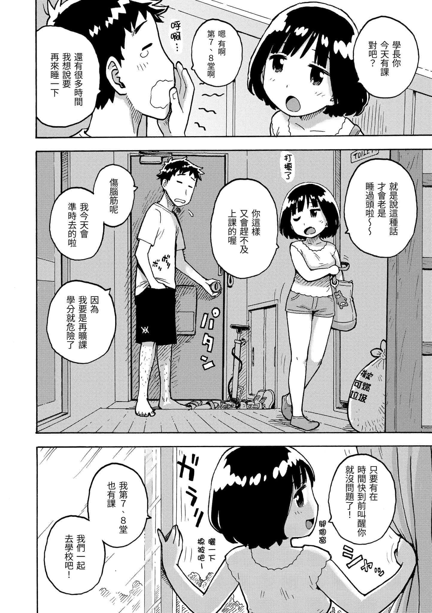 [かるま龍狼]ないみつ[中國翻訳][DL版][かるま龍狼]ないみつ[中國翻訳][DL版]