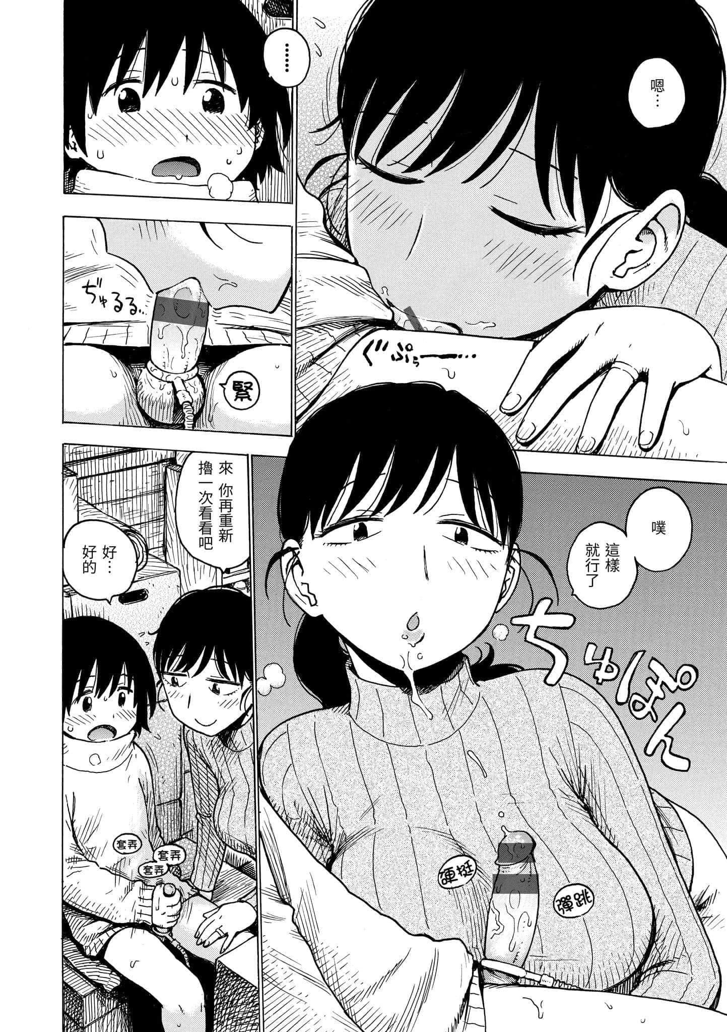 [かるま龍狼]ないみつ[中國翻訳][DL版][かるま龍狼]ないみつ[中國翻訳][DL版]