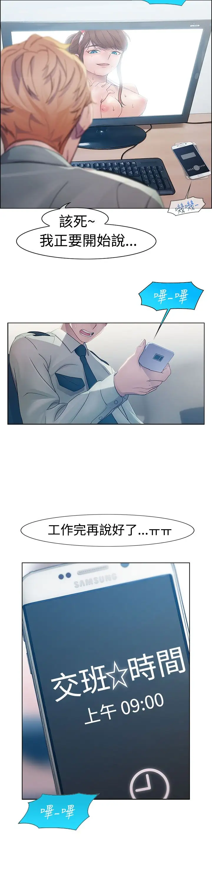 淑女花苑<第3季>第1话