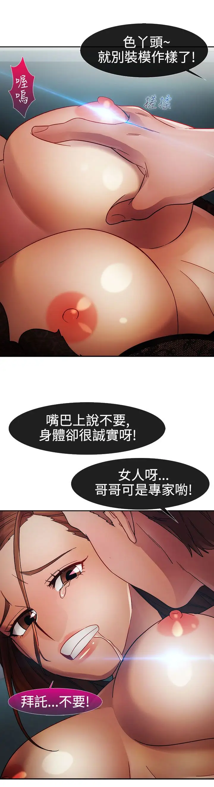 淑女花苑<第3季>第1季最终话