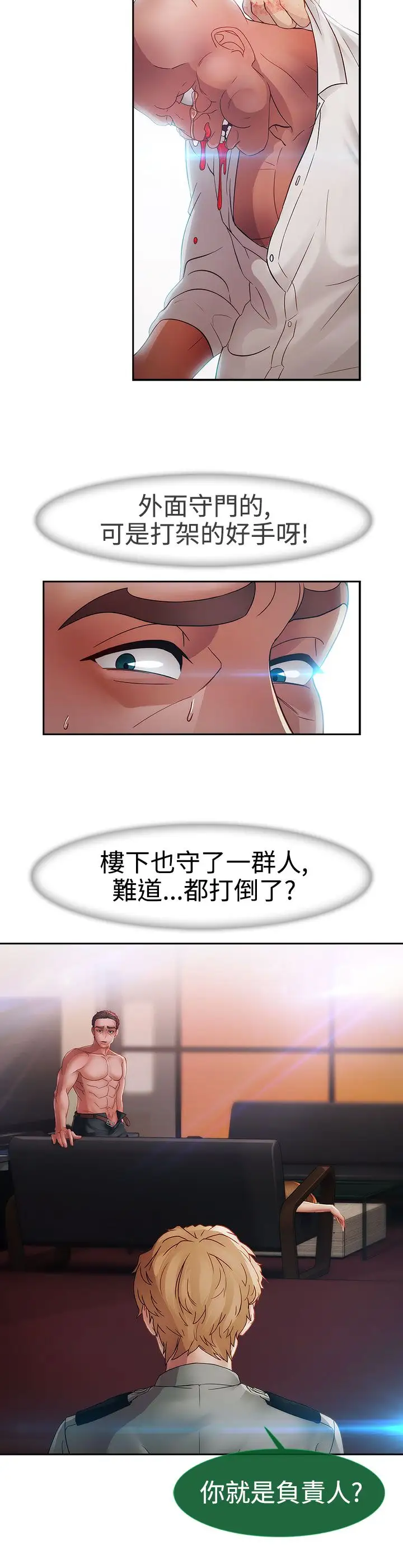 淑女花苑<第3季>第1季最终话