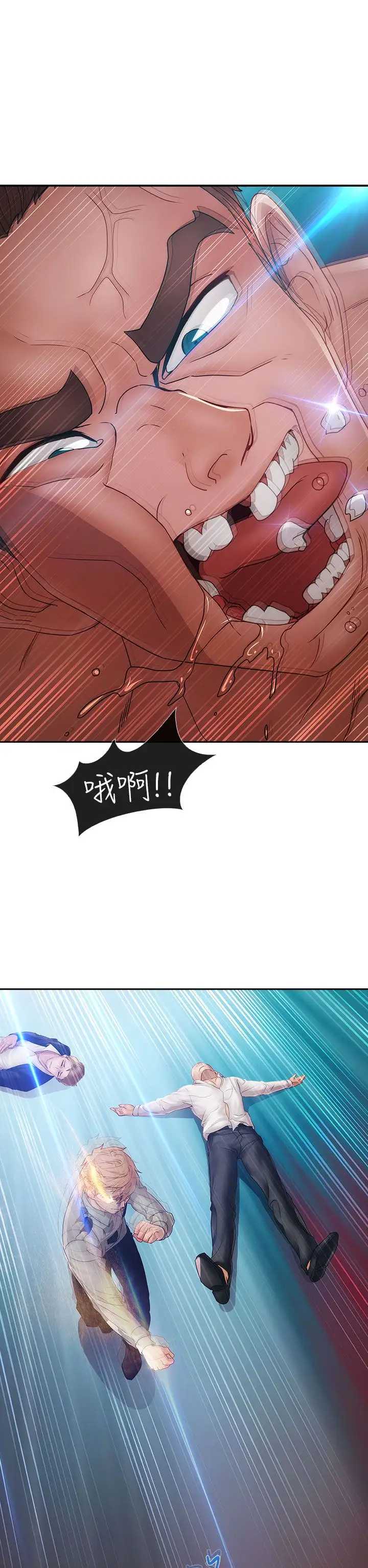 淑女花苑<第3季>第1季最终话