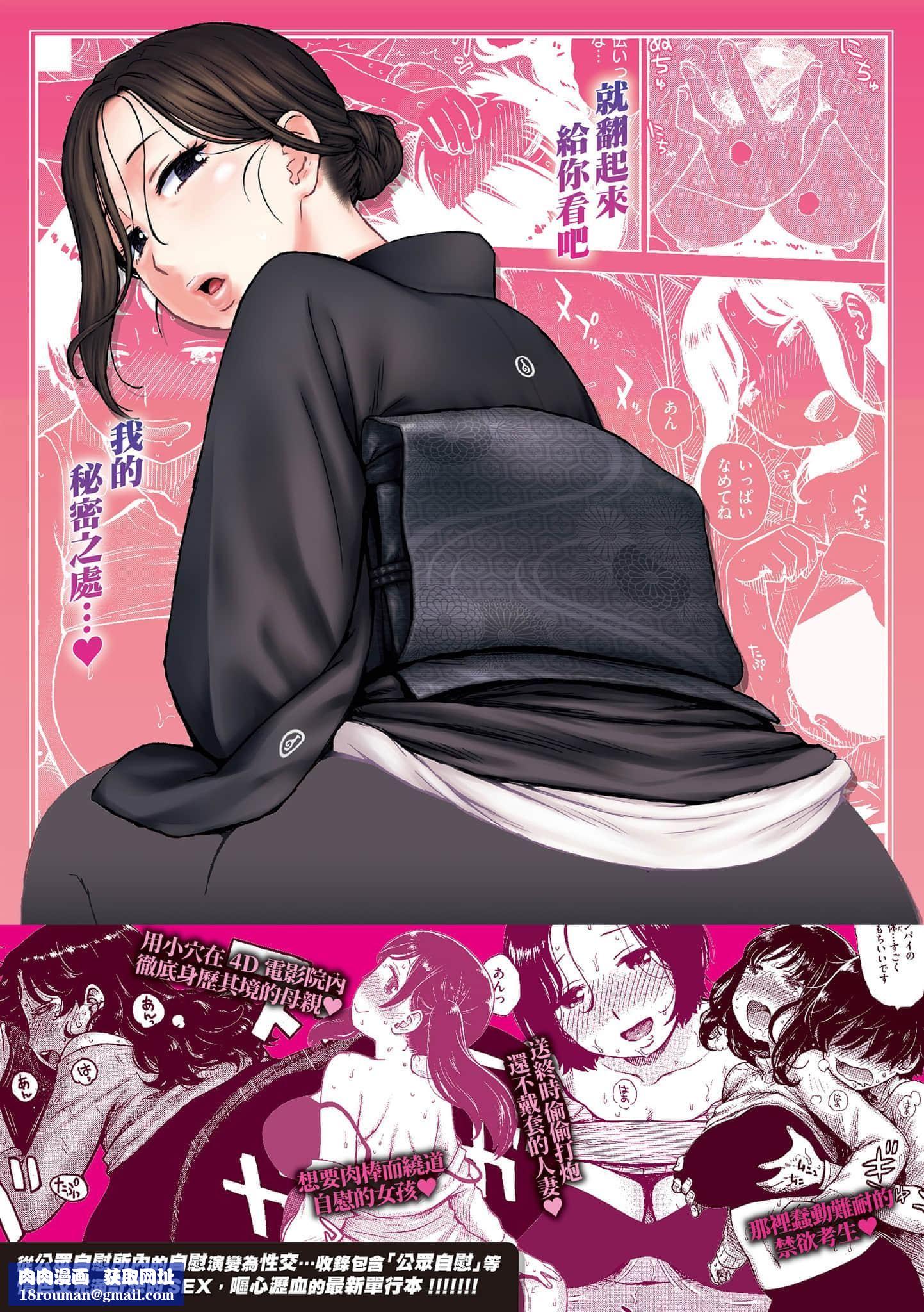 [かるま龙狼]ないみつ[中国翻訳][DL版][かるま龙狼]ないみつ[中国翻訳][DL版]