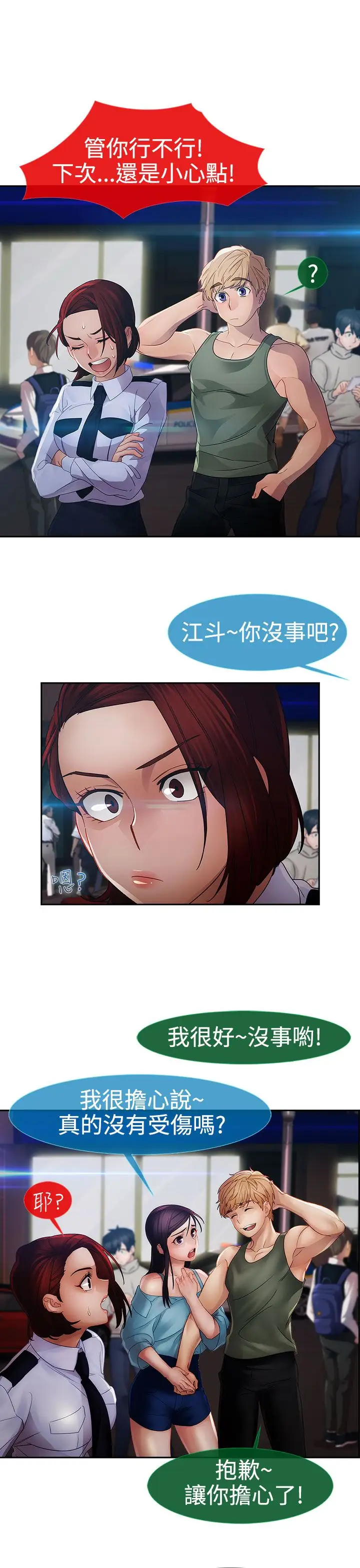 淑女花苑<第3季>第1季最终话