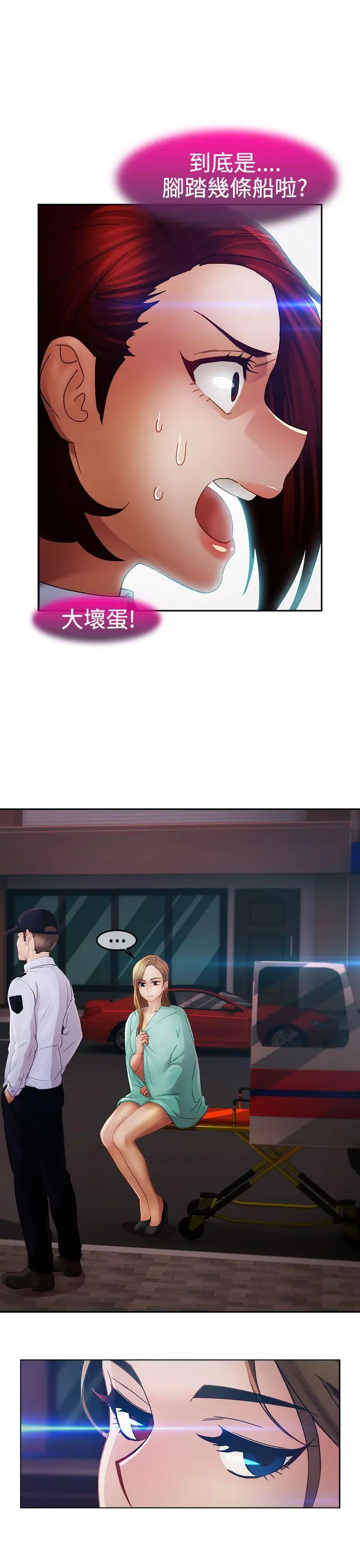 淑女花苑<第3季>第1季最终话