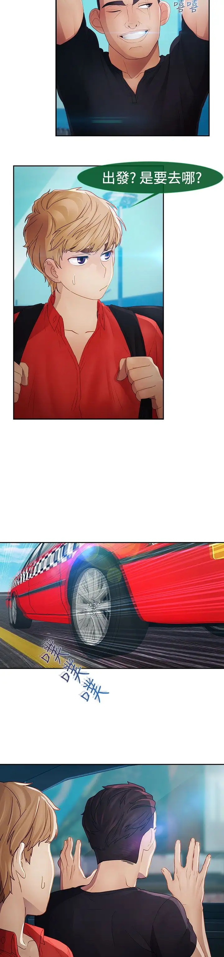 淑女花苑<第3季>第2季第1话