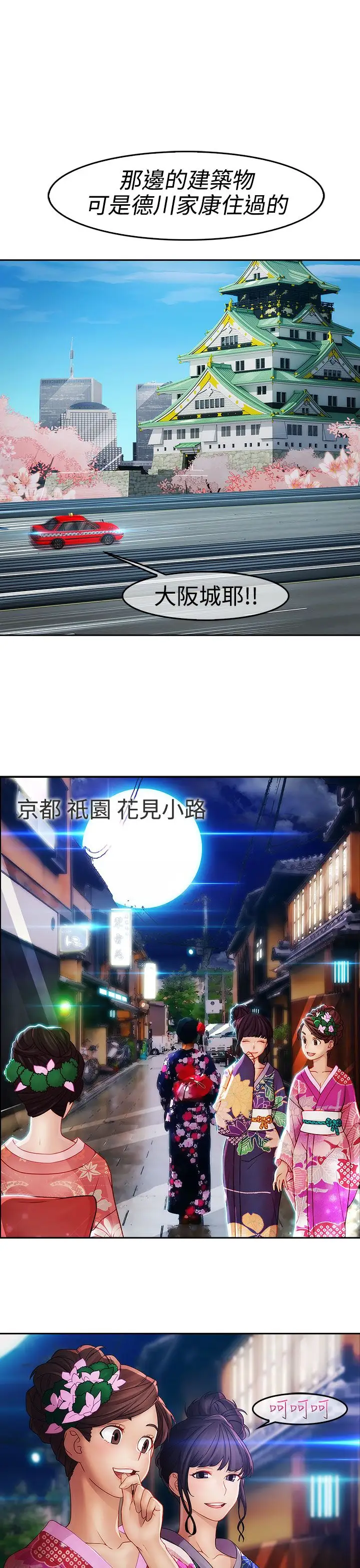 淑女花苑<第3季>第2季第1话