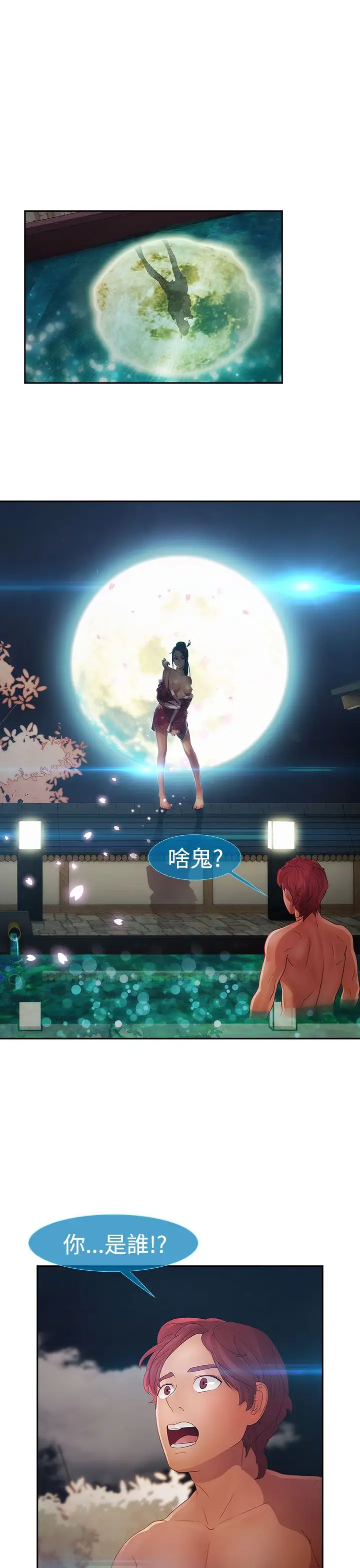 淑女花苑<第3季>第2季第1话