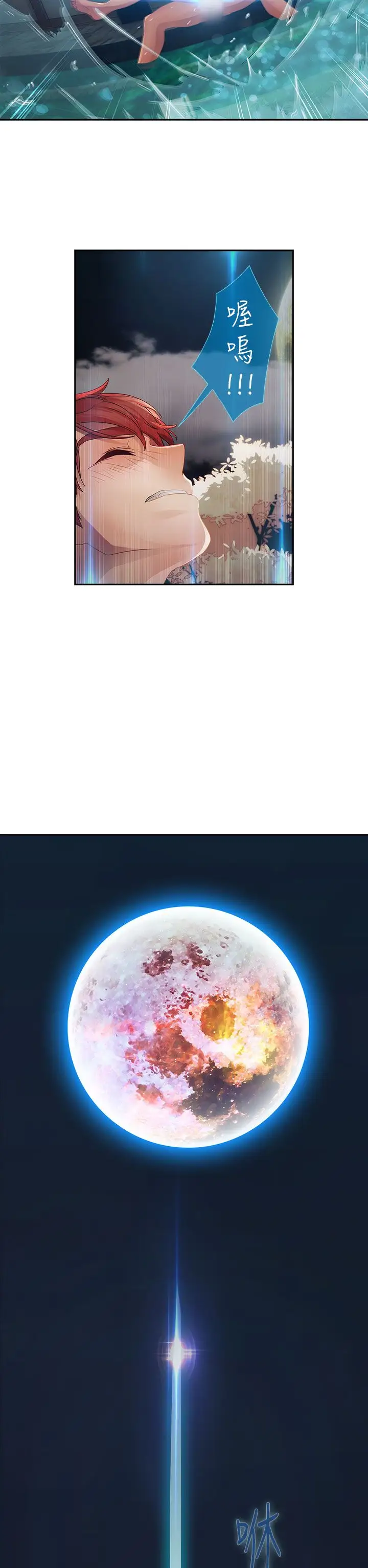 淑女花苑<第3季>第2季第1话