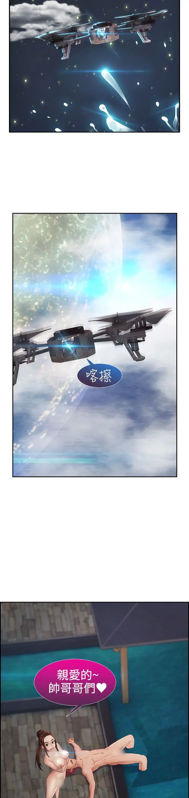 淑女花苑<第3季>第2季第1话