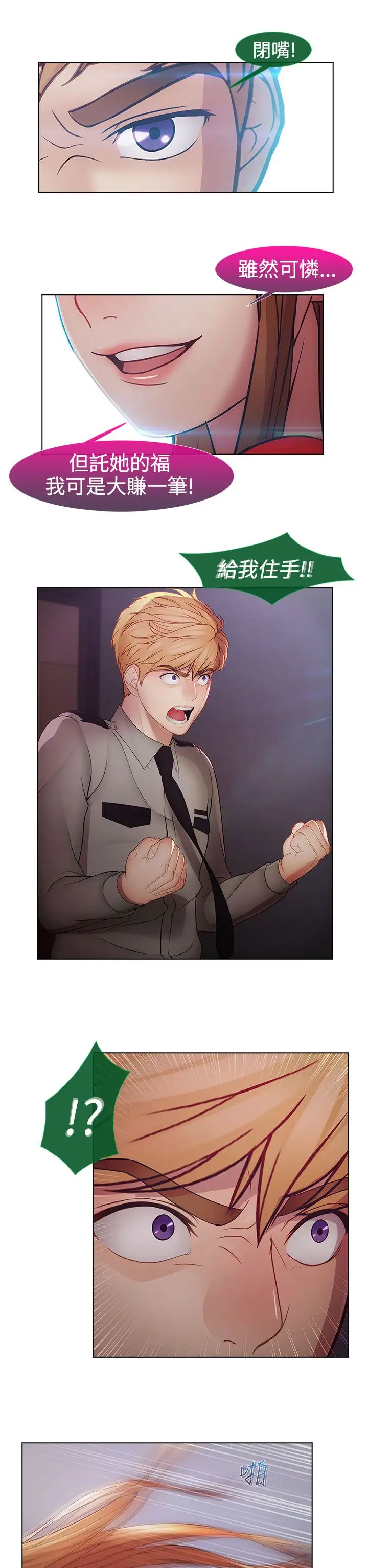 淑女花苑<第3季>第2季最终话