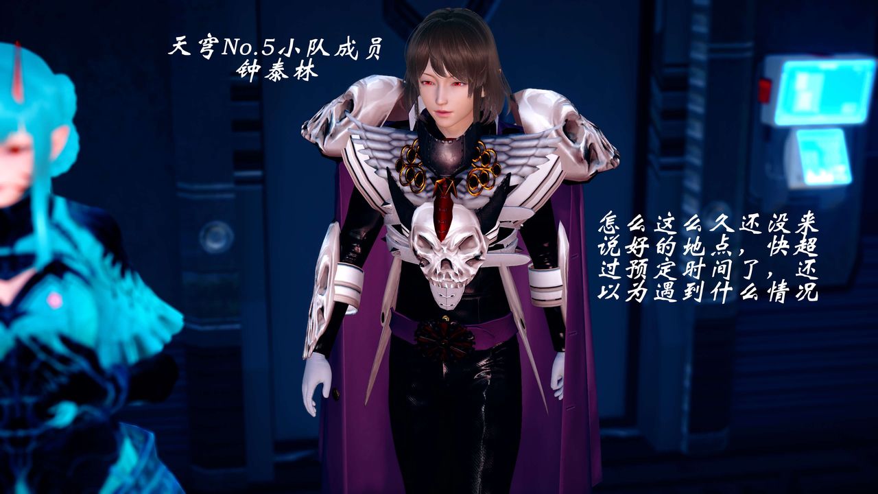 [3D]破界紀元-第四季悲愴篇第19話