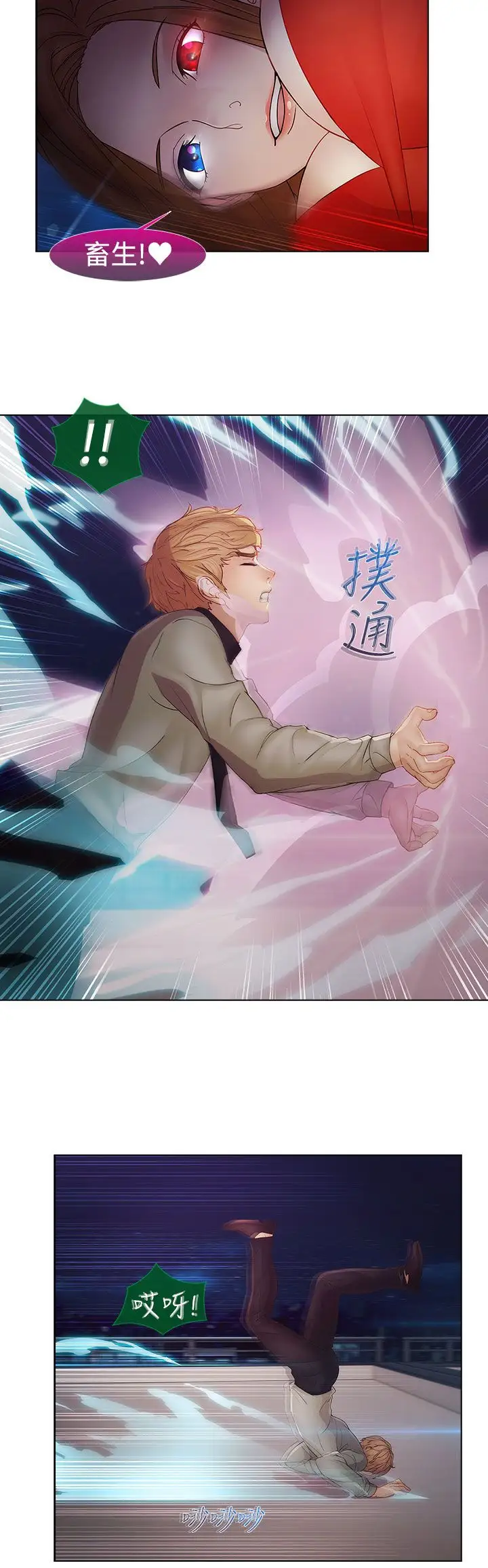 淑女花苑<第3季>第2季最终话