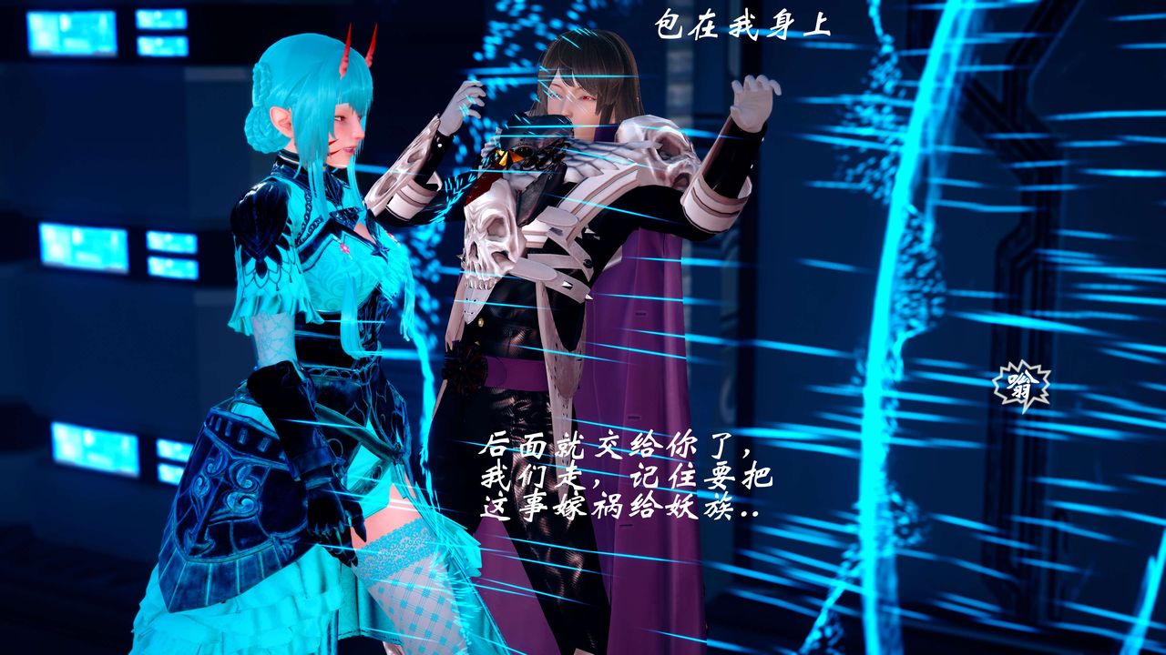 [3D]破界纪元-第四季悲怆篇第19话