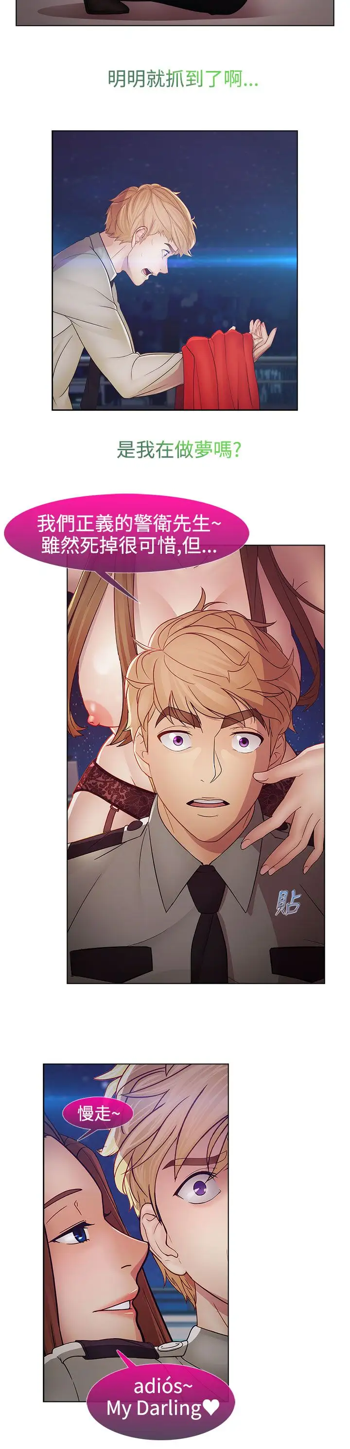 淑女花苑<第3季>第2季最终话