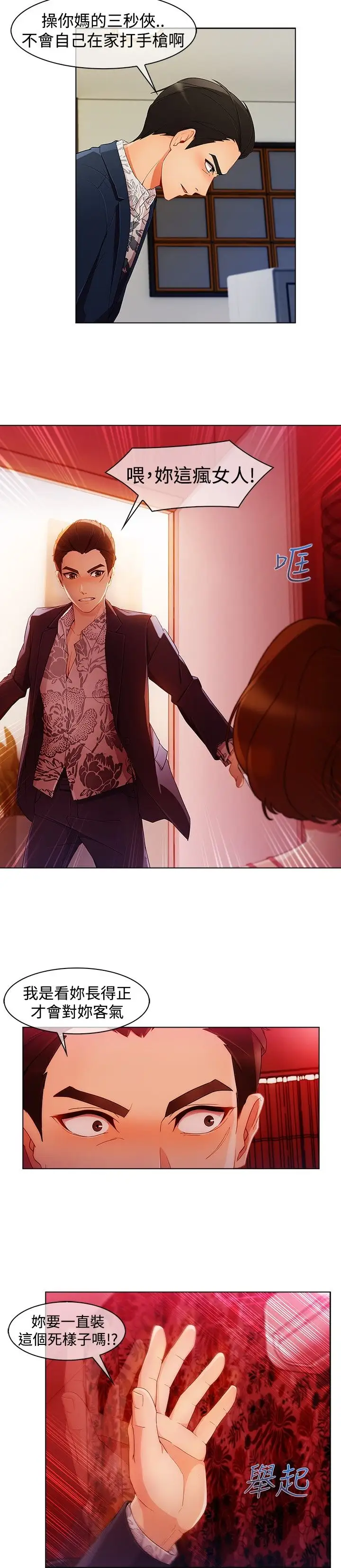 淑女花苑<第3季>第3季第1话