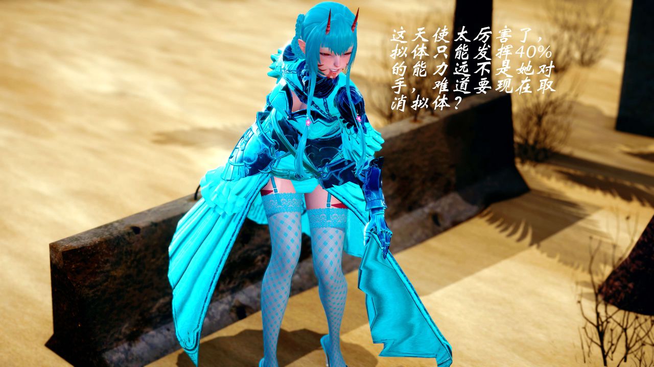 [3D]破界纪元-第四季悲怆篇第20话