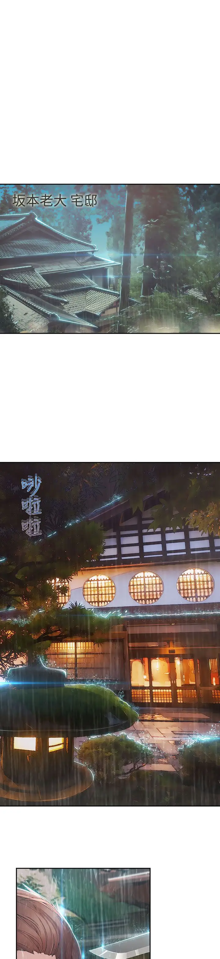 淑女花苑<第3季>第2话