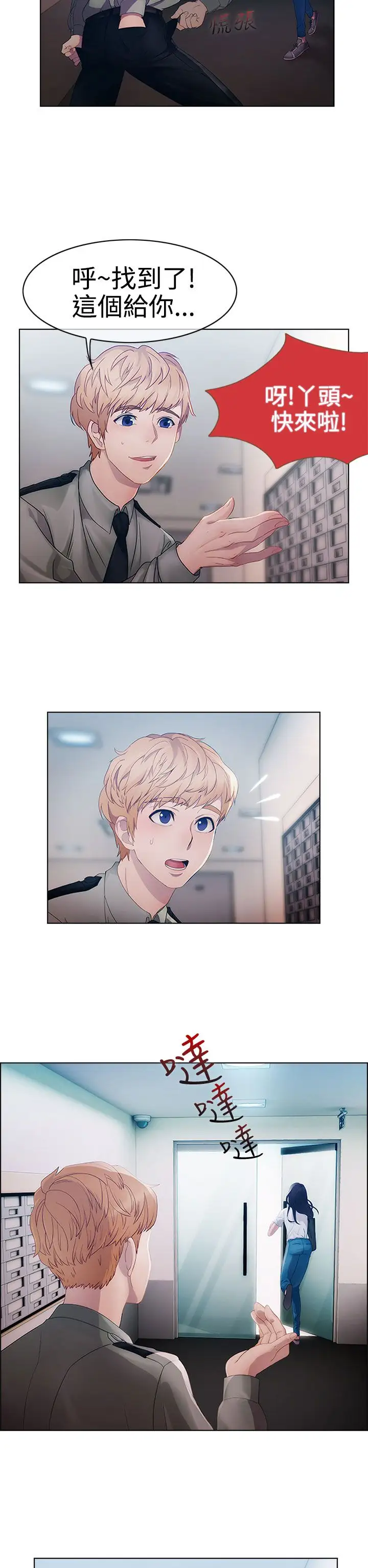 淑女花苑<第3季>第2话