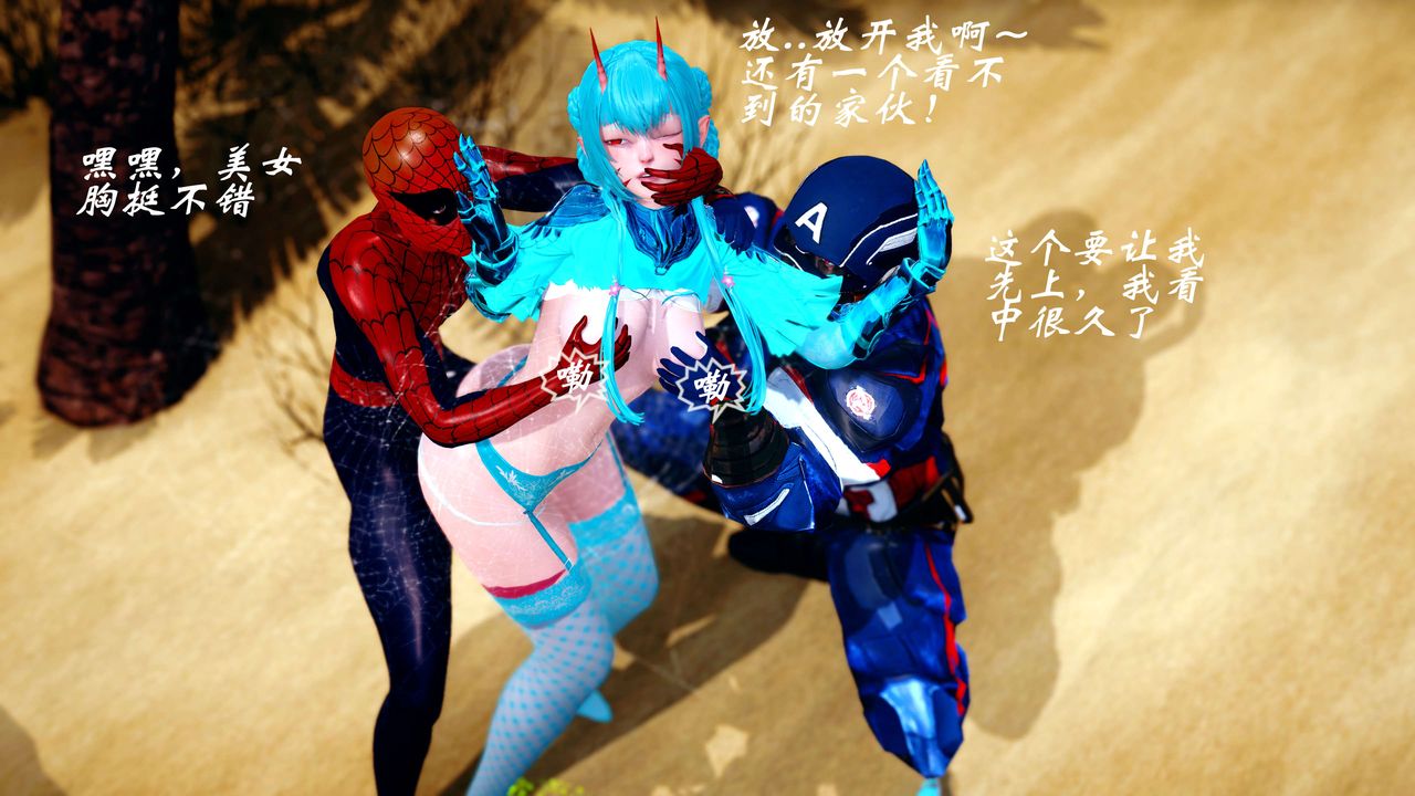 [3D]破界纪元-第四季悲怆篇第20话