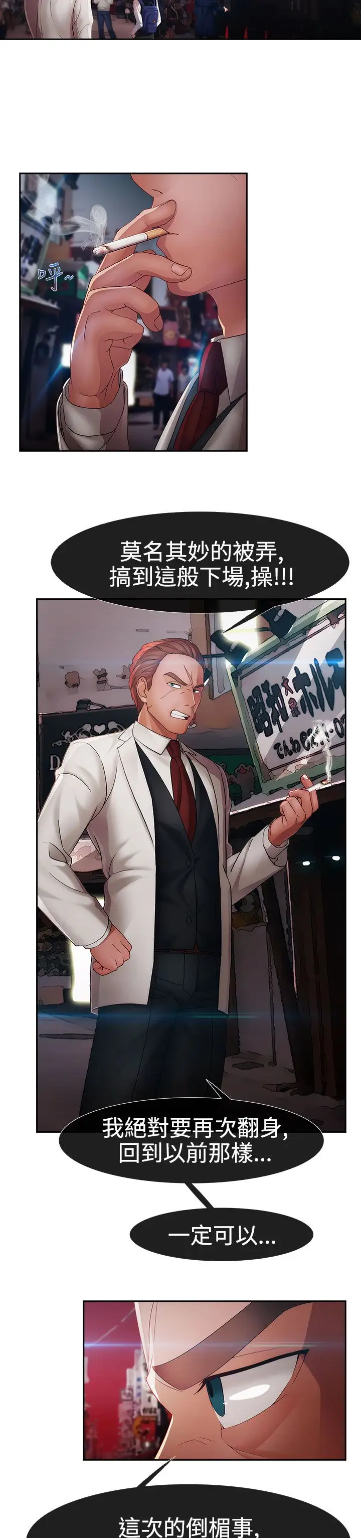 淑女花苑<第3季>第2话