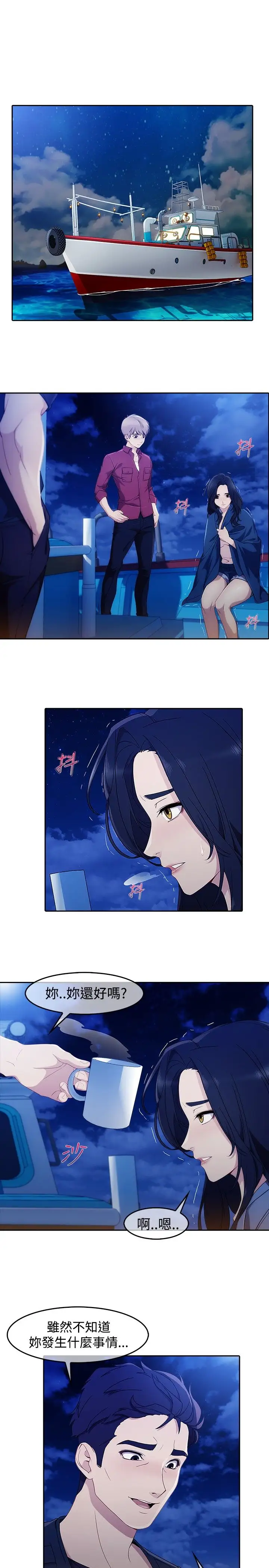 淑女花苑<第3季>第2话