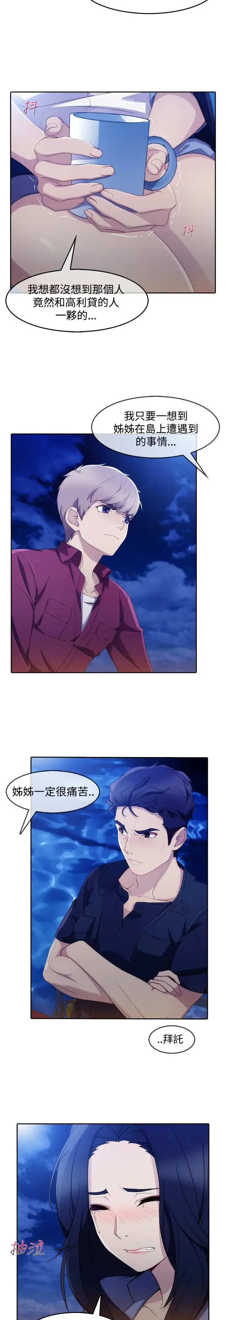 淑女花苑<第3季>第2话