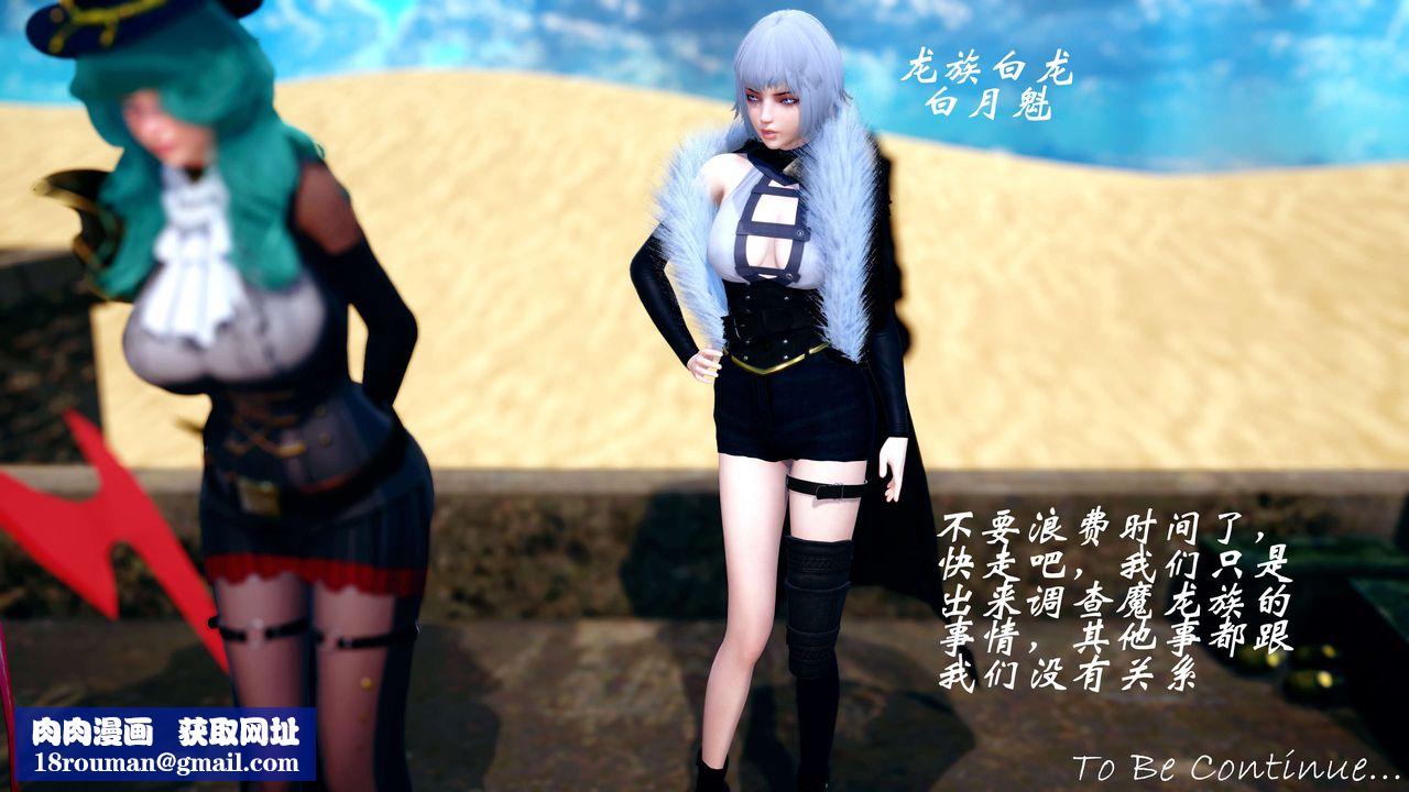 [3D]破界纪元-第四季悲怆篇第20话