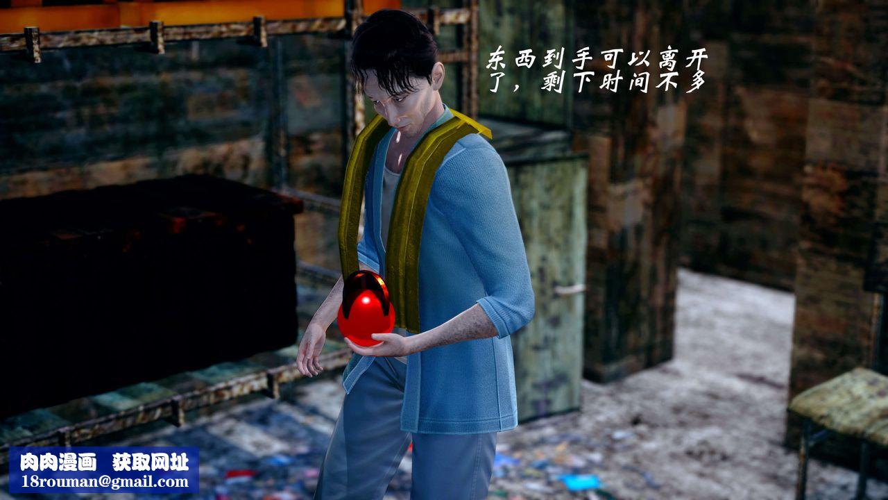 [3D]破界紀元-第四季悲愴篇第21話