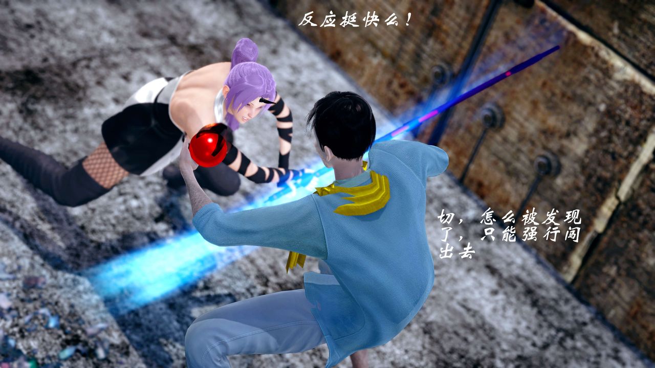 [3D]破界纪元-第四季悲怆篇第21话