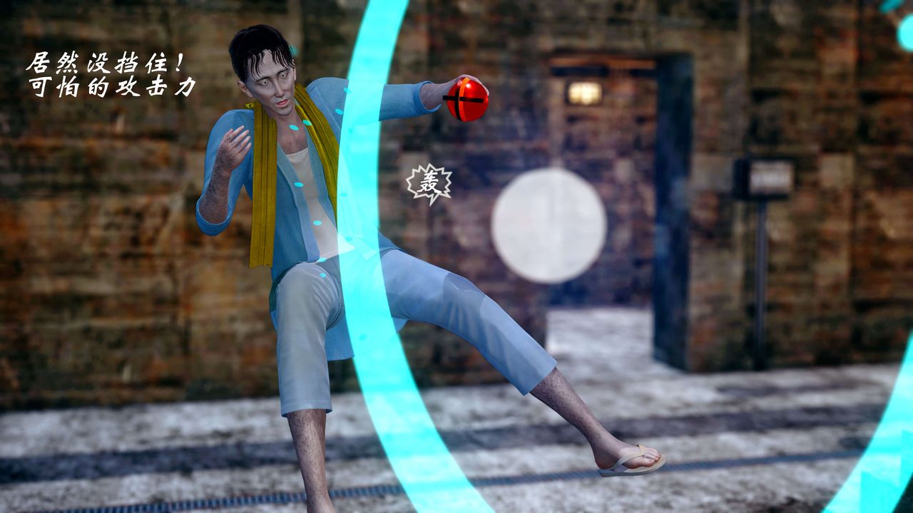 [3D]破界纪元-第四季悲怆篇第21话