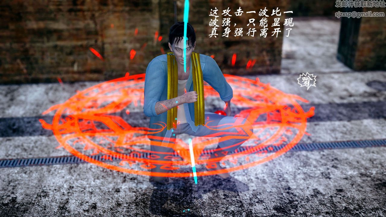 [3D]破界纪元-第四季悲怆篇第21话