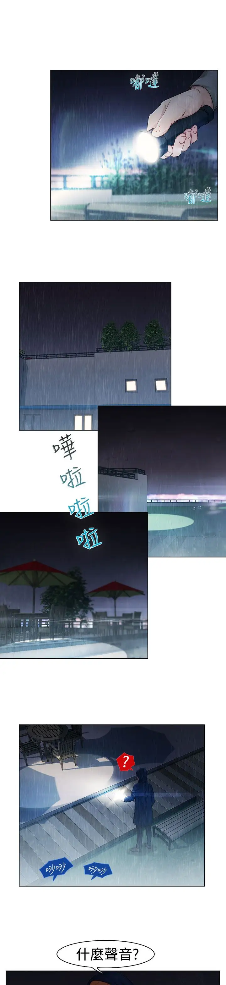 淑女花苑<第3季>第3话