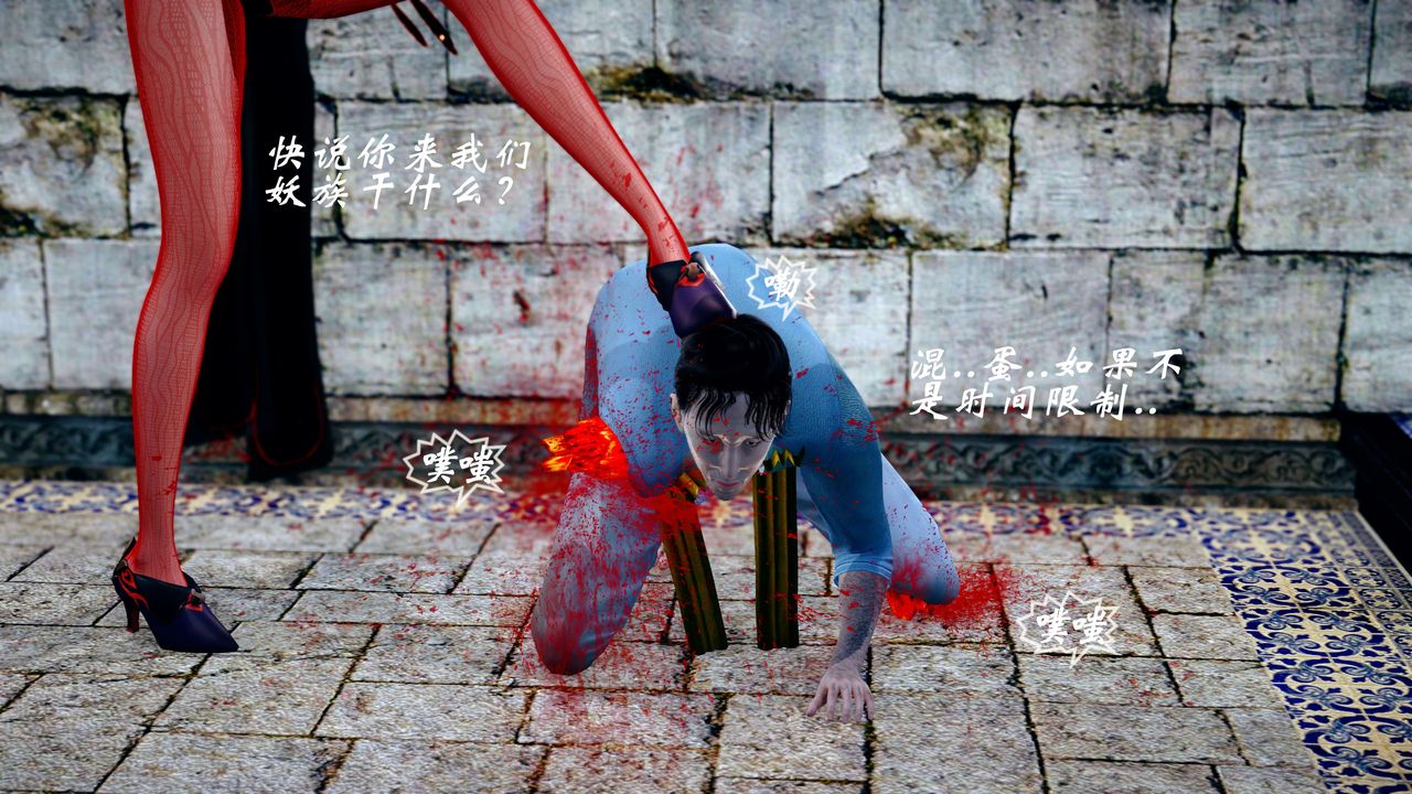 [3D]破界纪元-第四季悲怆篇第22话