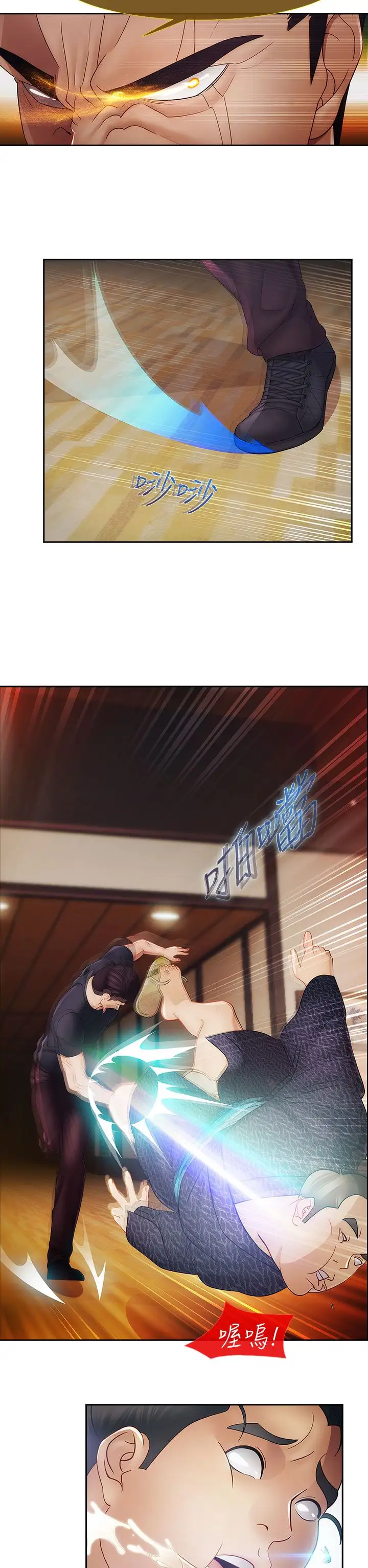 淑女花苑<第3季>第4话