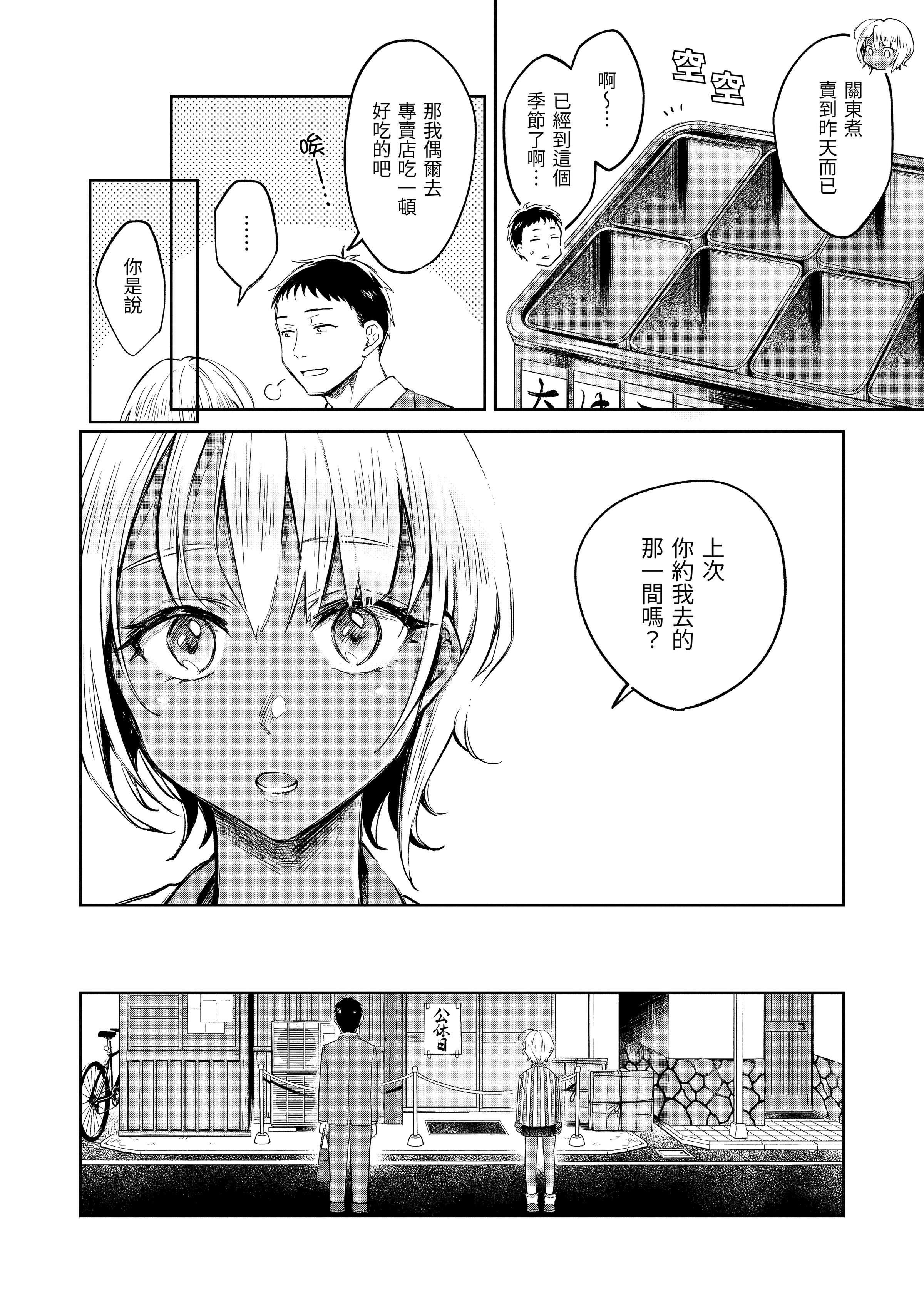 [翁贺马乃助]春の疼き-春情躁动[中国翻訳][DL版][翁贺马乃助]春の疼き-春情躁动[中国翻訳][DL版]