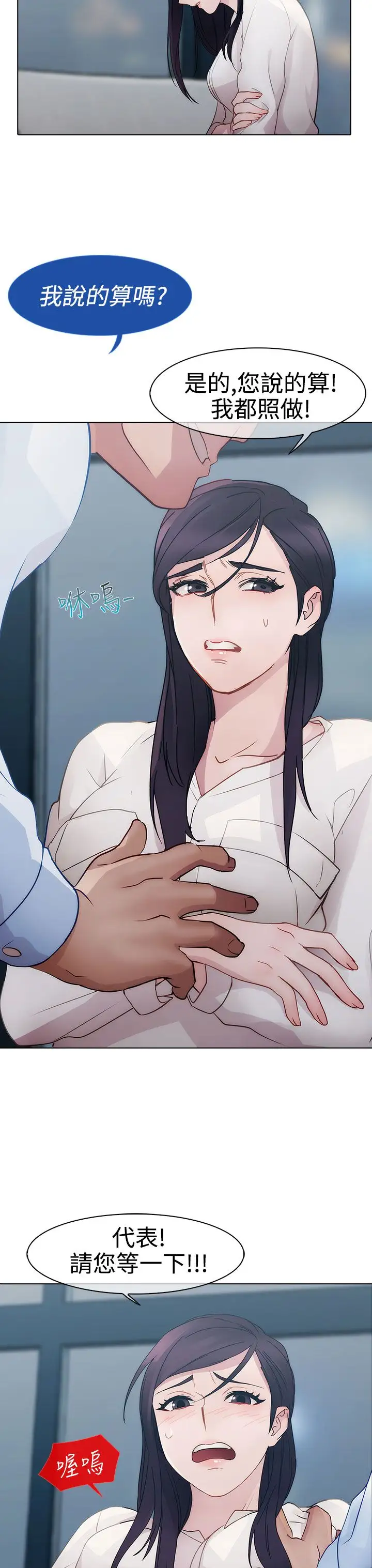 淑女花苑<第3季>第4话