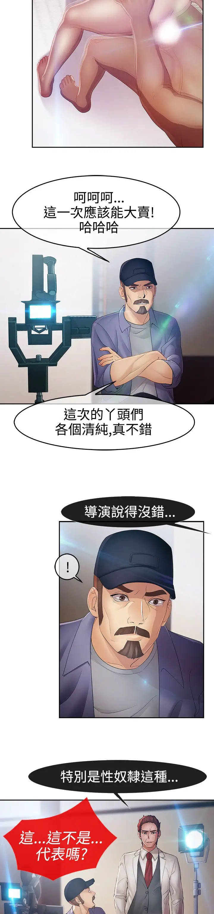 淑女花苑<第3季>第4话