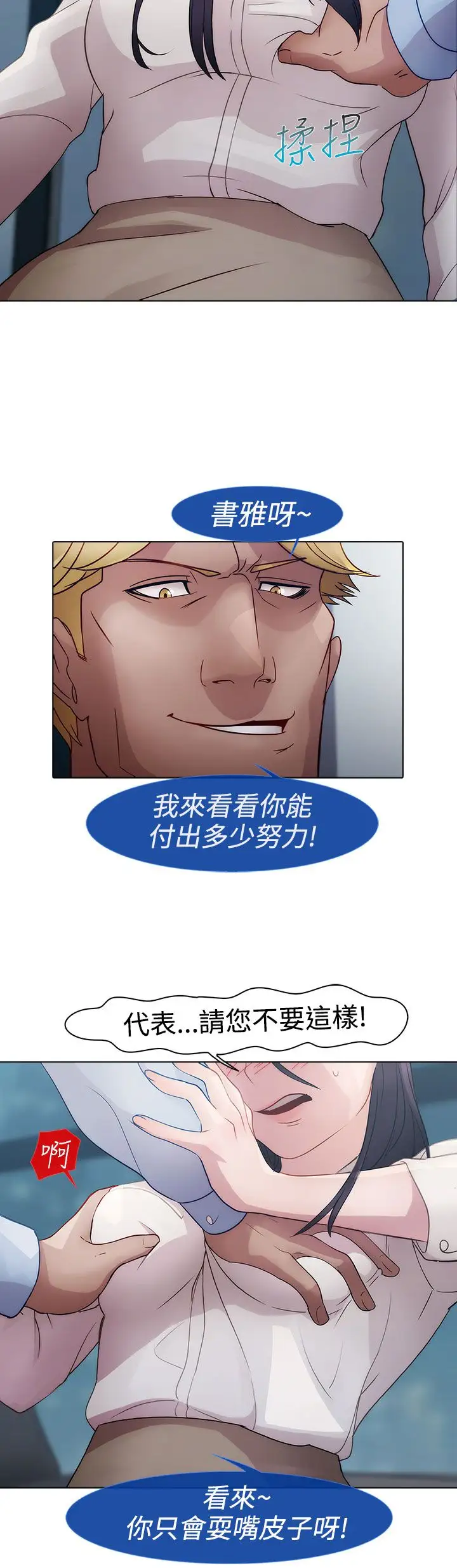 淑女花苑<第3季>第4话