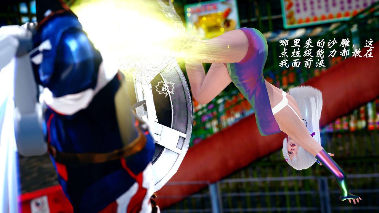 [3D]破界紀元-第四季悲愴篇第23話