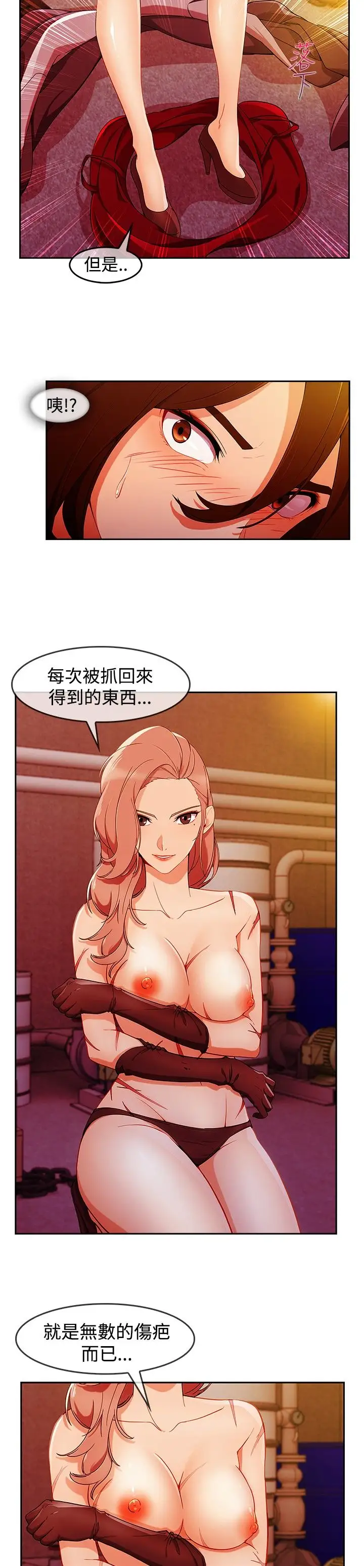 淑女花苑<第3季>第4话