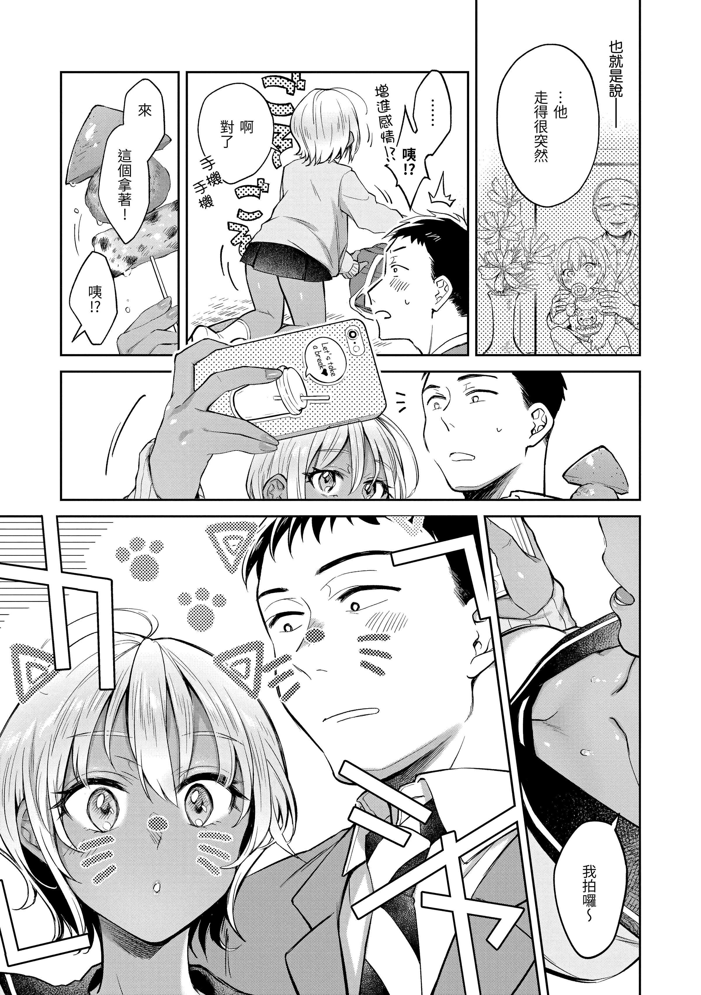 [翁賀馬乃助]春の疼き-春情躁動[中國翻訳][DL版][翁賀馬乃助]春の疼き-春情躁動[中國翻訳][DL版]