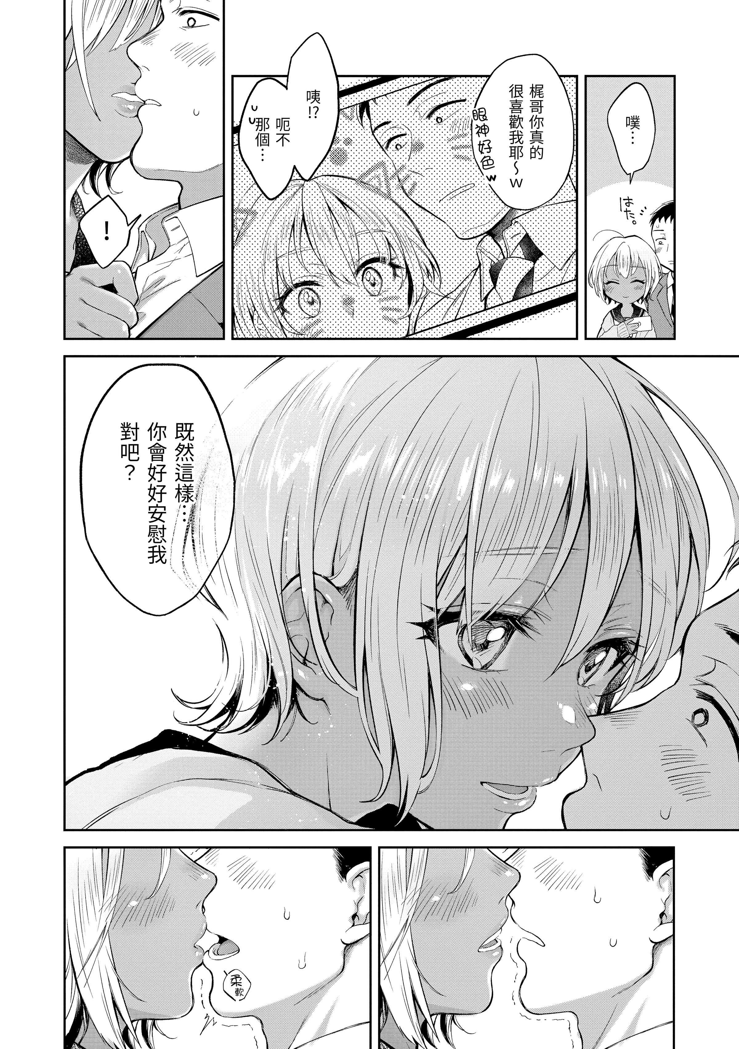 [翁贺马乃助]春の疼き-春情躁动[中国翻訳][DL版][翁贺马乃助]春の疼き-春情躁动[中国翻訳][DL版]