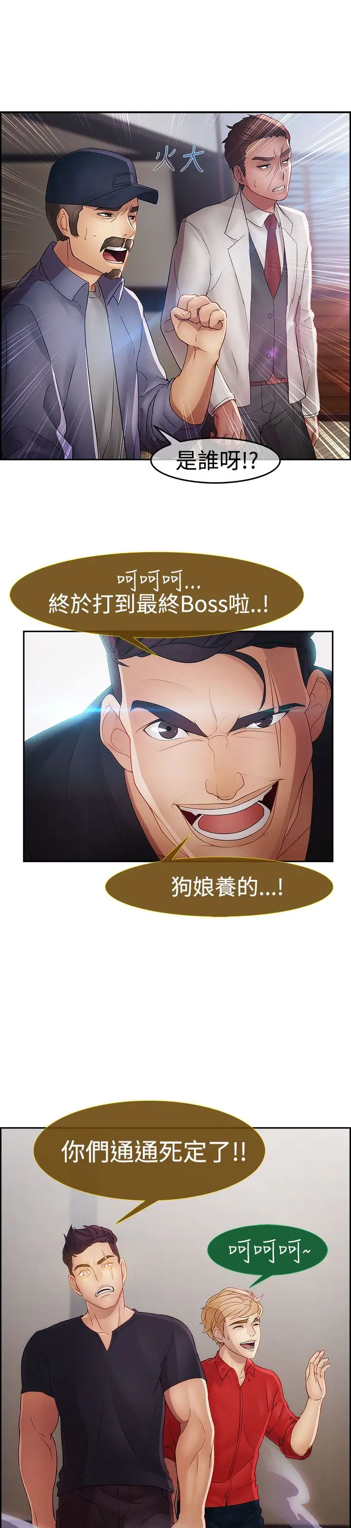 淑女花苑<第3季>第4话