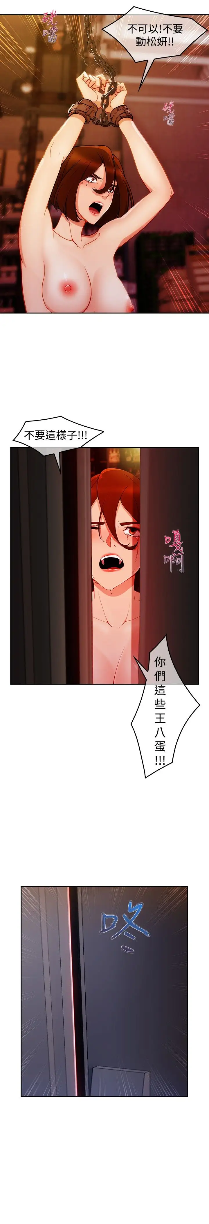 淑女花苑<第3季>第4话