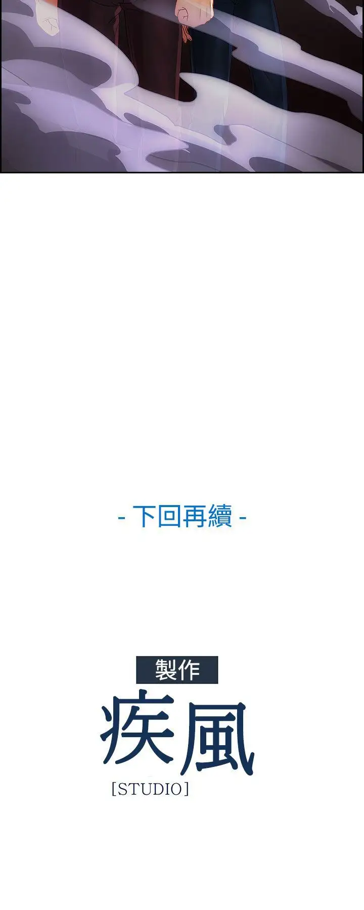 淑女花苑<第3季>第4话