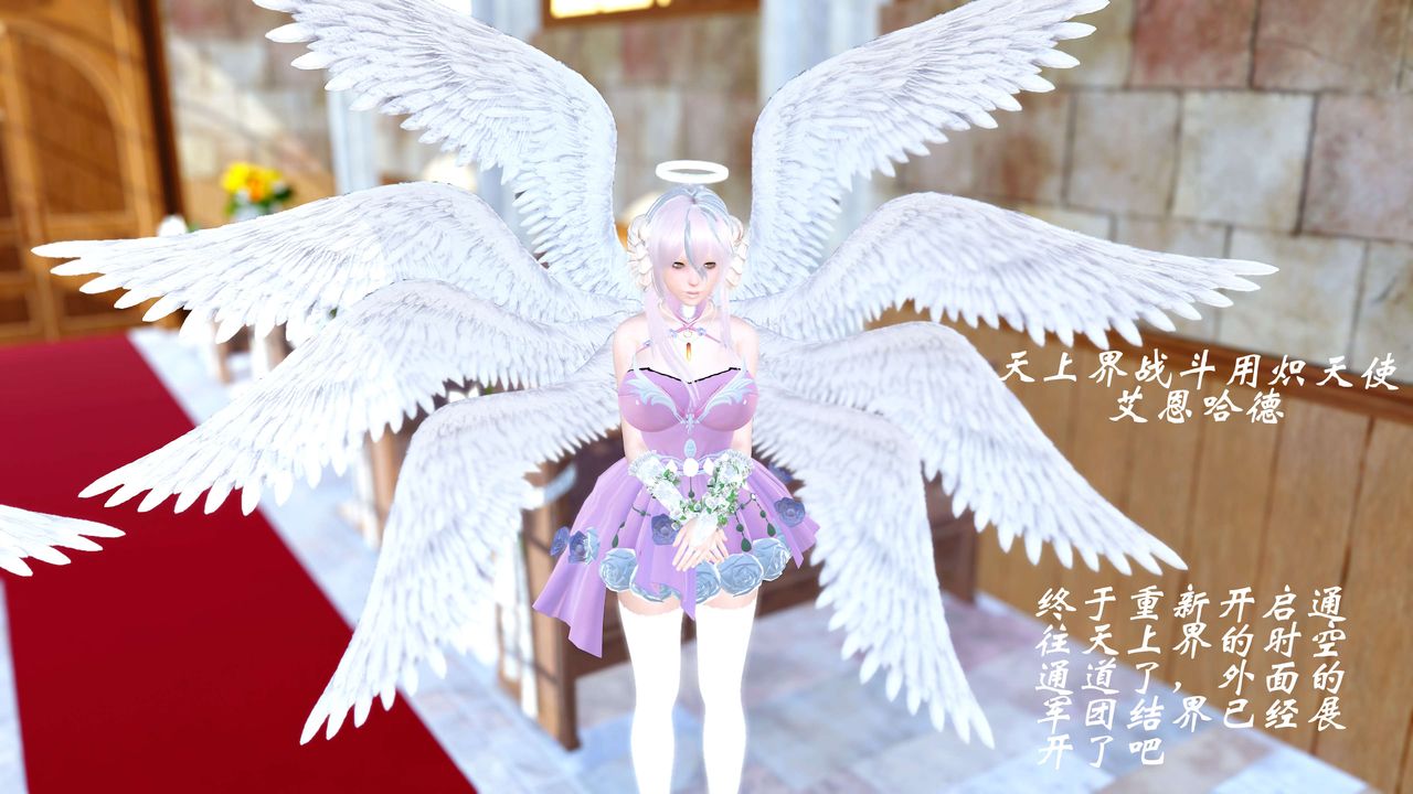 [3D]破界紀元-第四季悲愴篇第23話