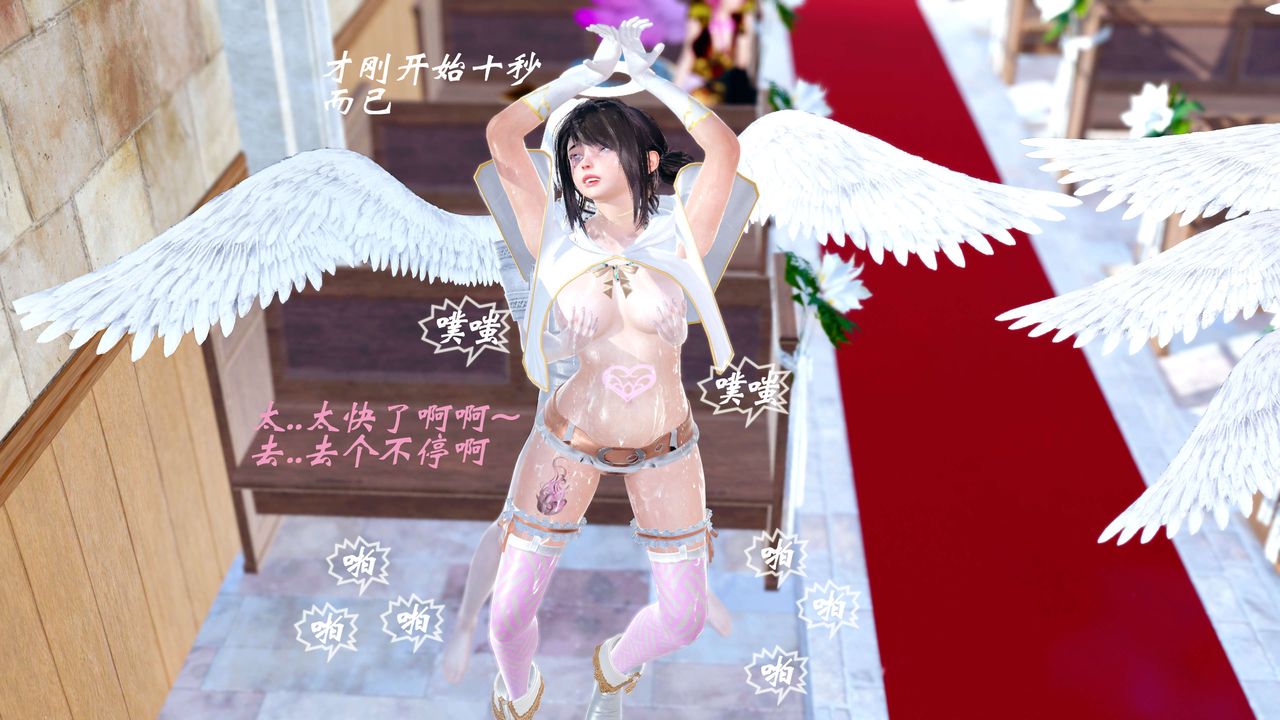 [3D]破界纪元-第四季悲怆篇第23话