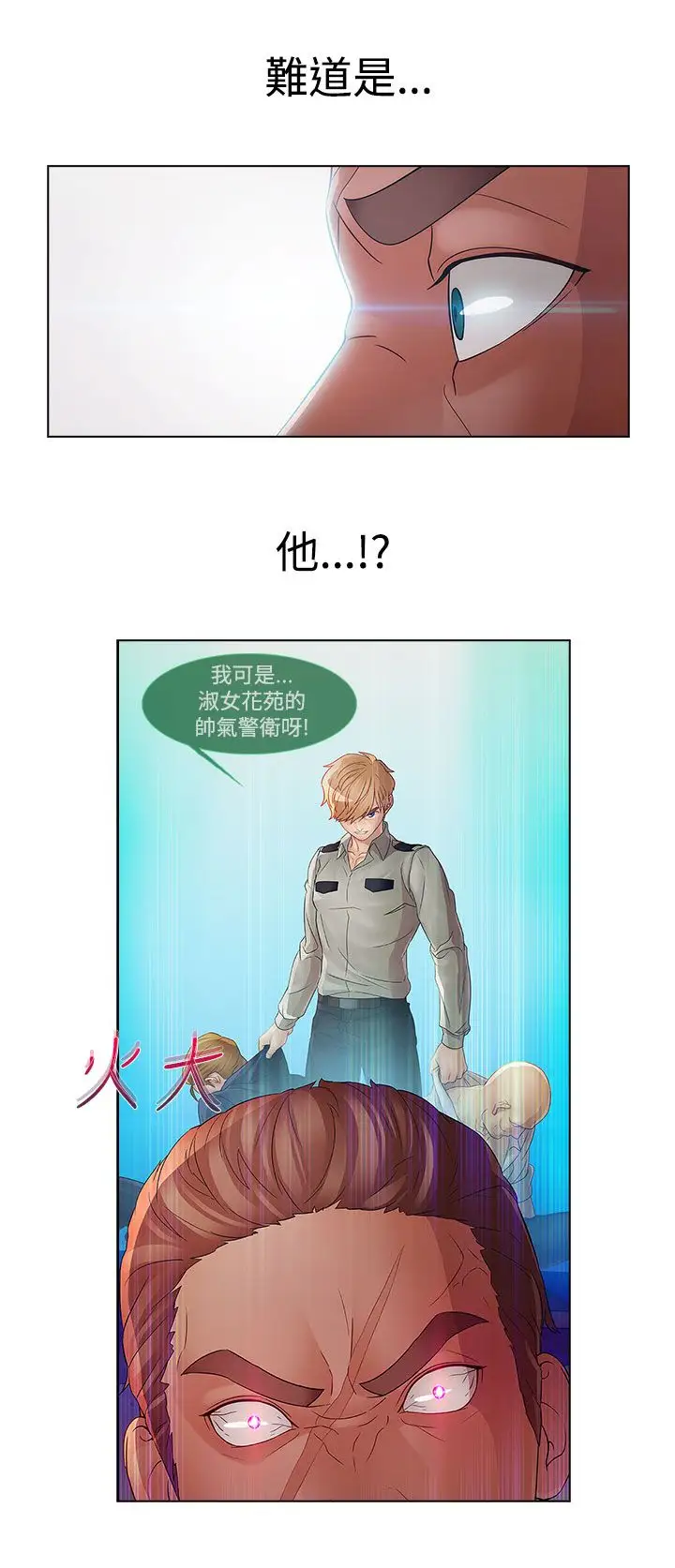 淑女花苑<第3季>第5话