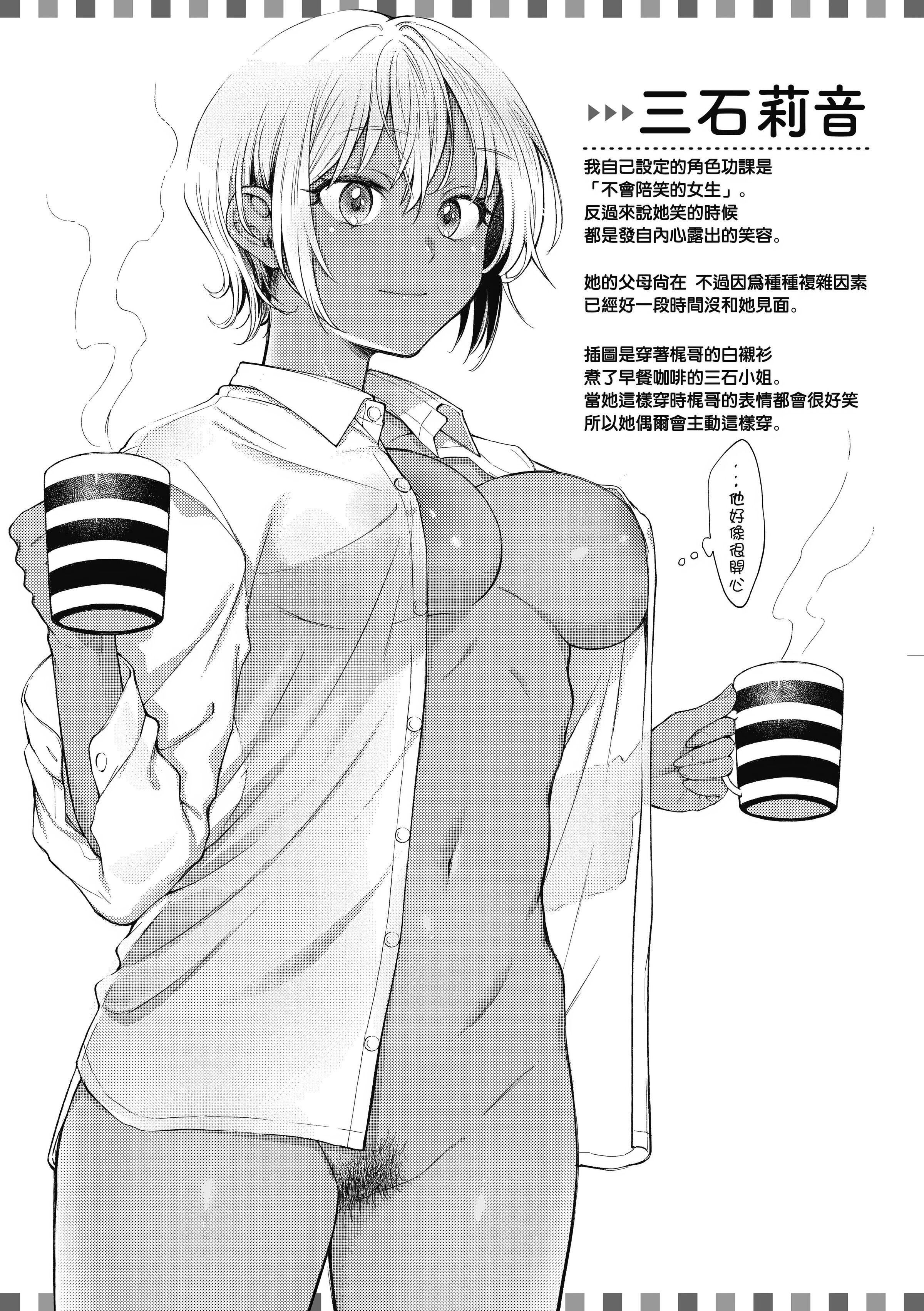 [翁贺马乃助]春の疼き-春情躁动[中国翻訳][DL版][翁贺马乃助]春の疼き-春情躁动[中国翻訳][DL版]